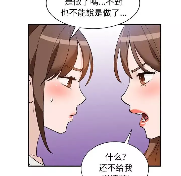 小镇上的女人们-第17话 - 图片 43