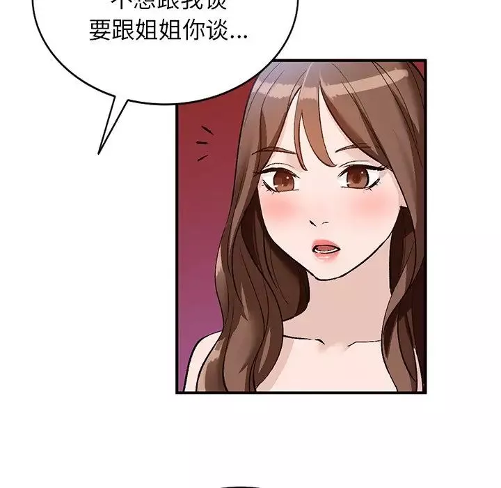 小鎮上的女人們第17話