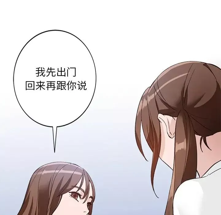 小镇上的女人们-第17话 - 图片 52