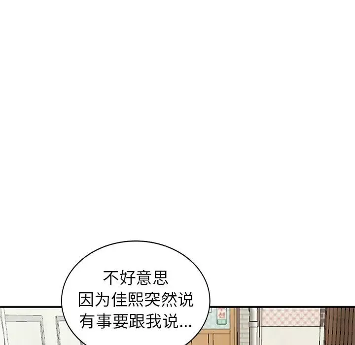 小镇上的女人们-第17话 - 图片 54