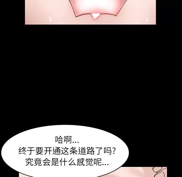 小鎮上的女人們第17話