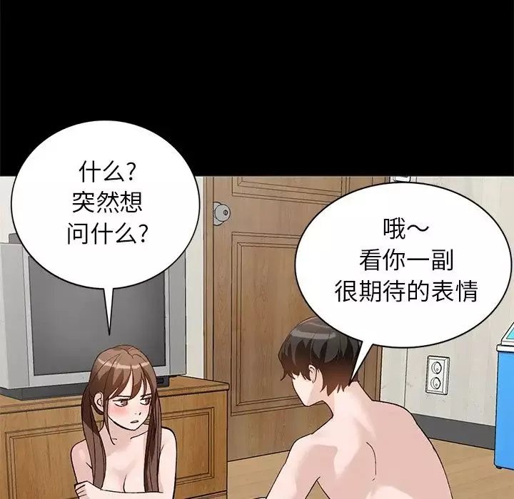 小镇上的女人们-第17话 - 图片 70