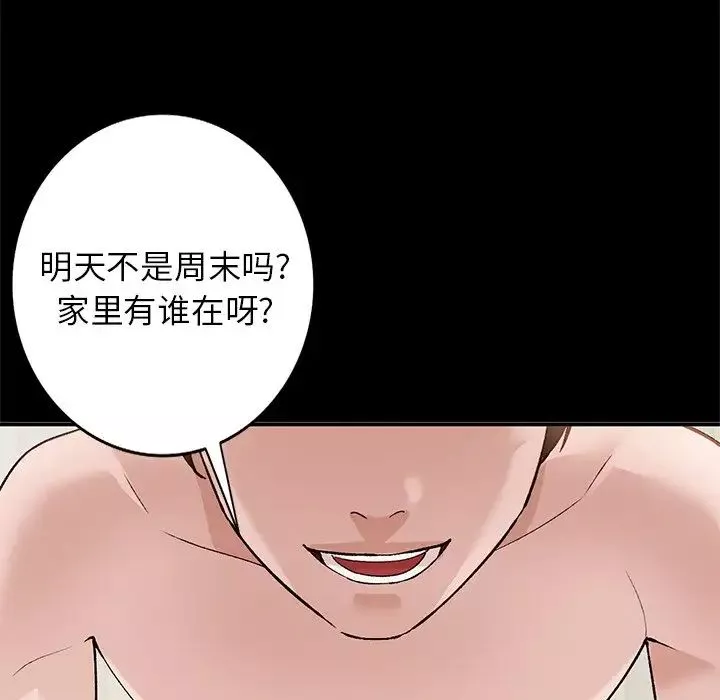 小镇上的女人们-第17话 - 图片 72