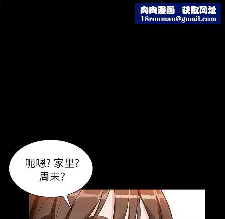 小镇上的女人们-第17话 - 图片 74