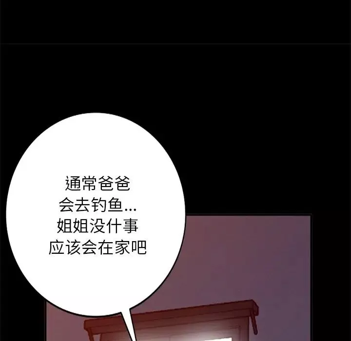 小鎮上的女人們第17話