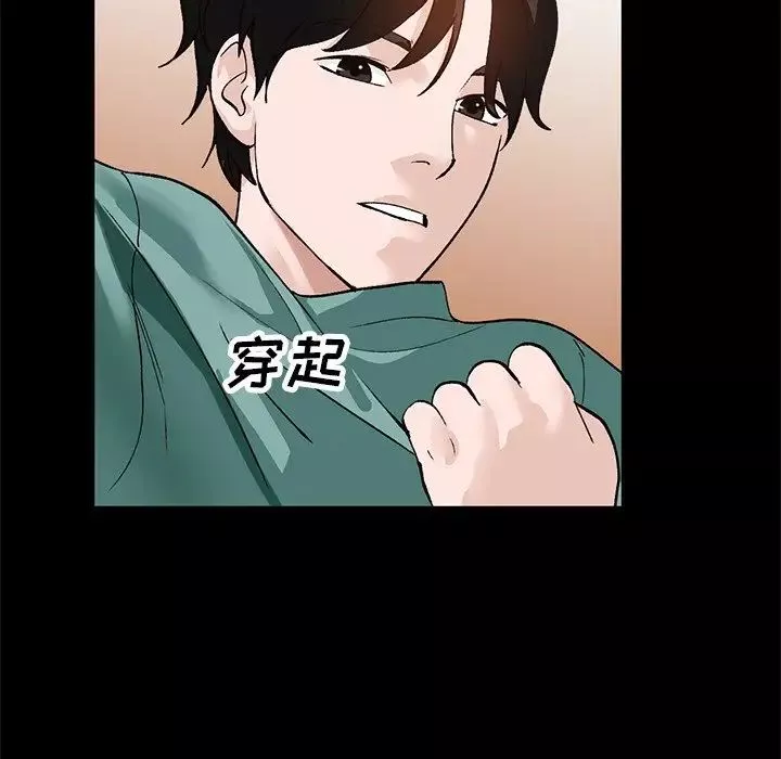 小镇上的女人们-第17话 - 图片 86