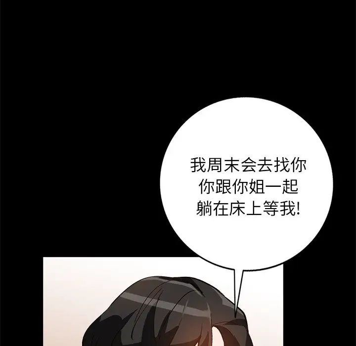 小鎮上的女人們第17話