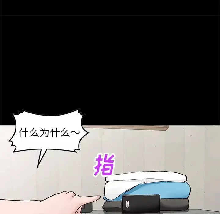 小镇上的女人们-第17话 - 图片 89