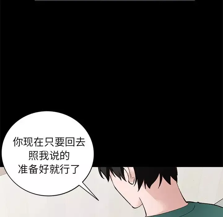 小鎮上的女人們第17話