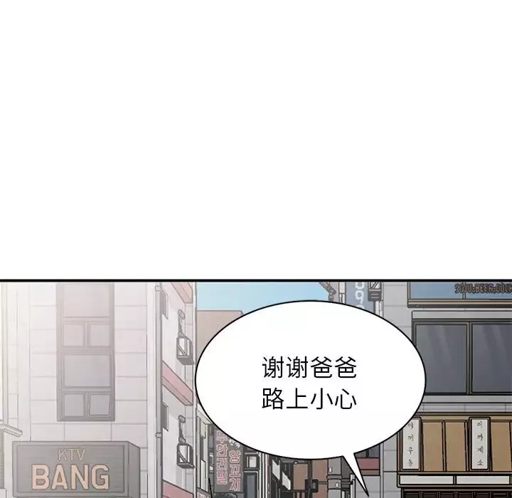 小鎮上的女人們第17話
