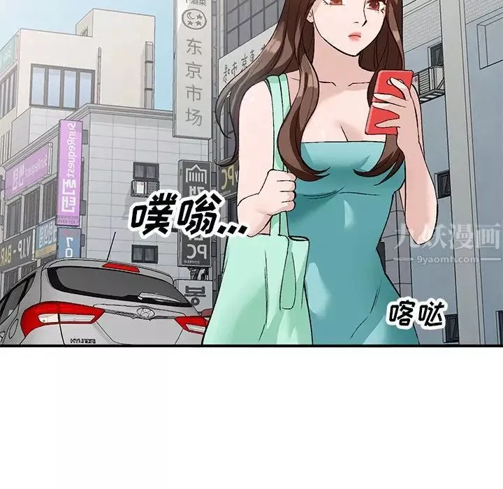 小鎮上的女人們第17話