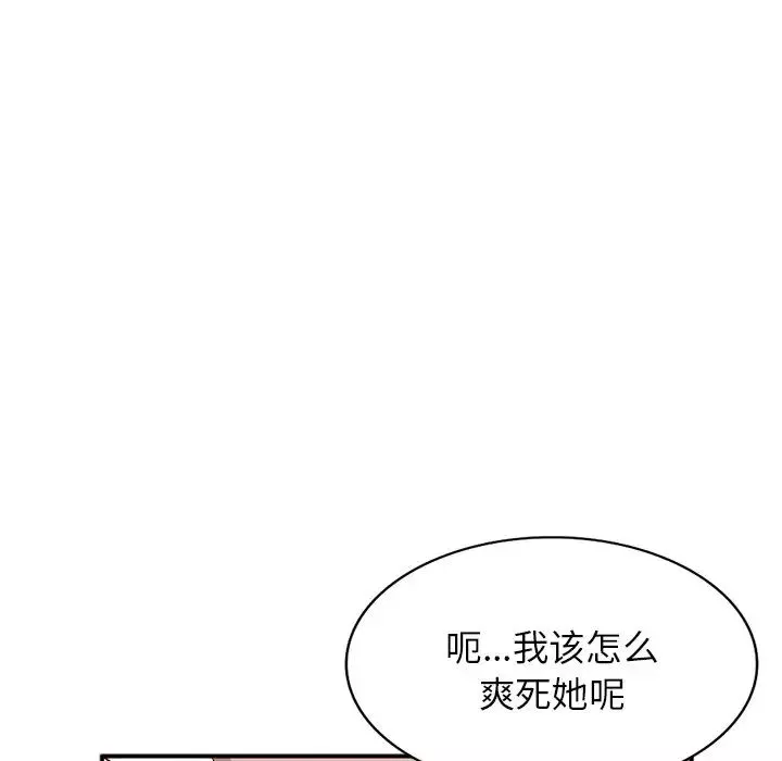小镇上的女人们-第17话 - 图片 113