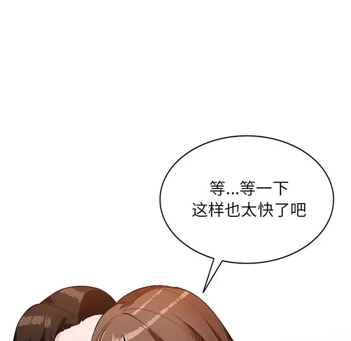 小鎮上的女人們第17話