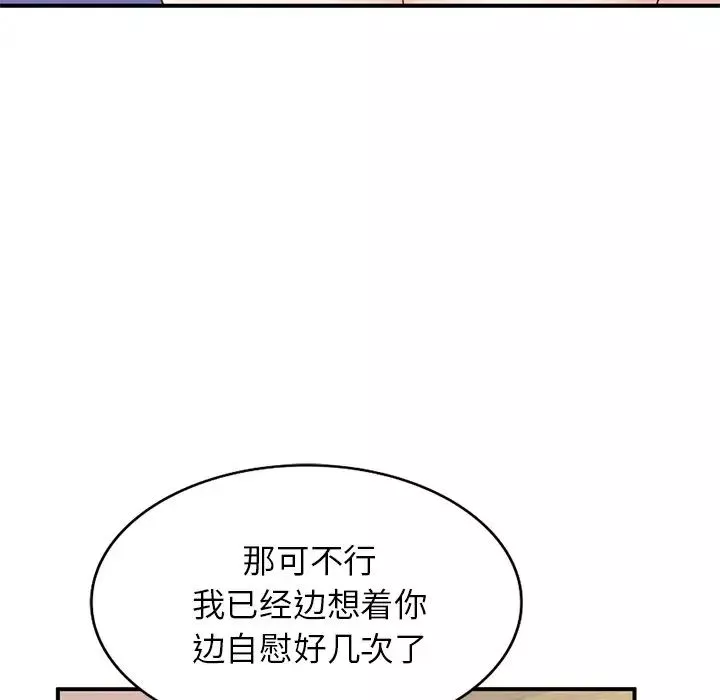小镇上的女人们-第17话 - 图片 134