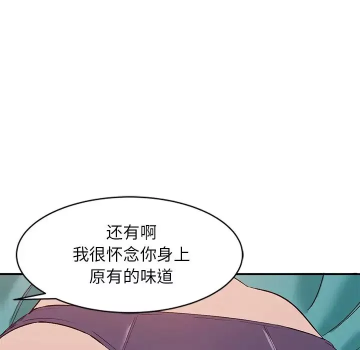 小镇上的女人们-第17话 - 图片 136