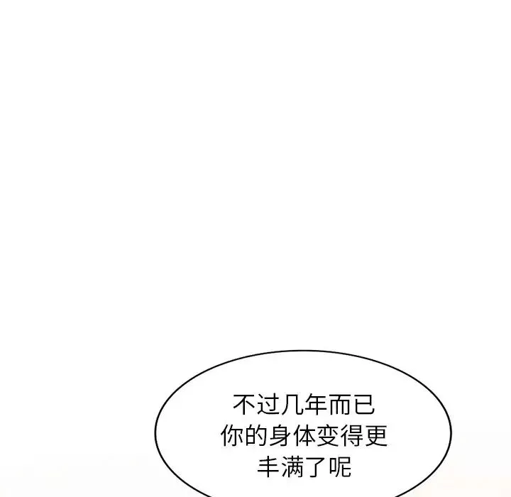小镇上的女人们-第17话 - 图片 143