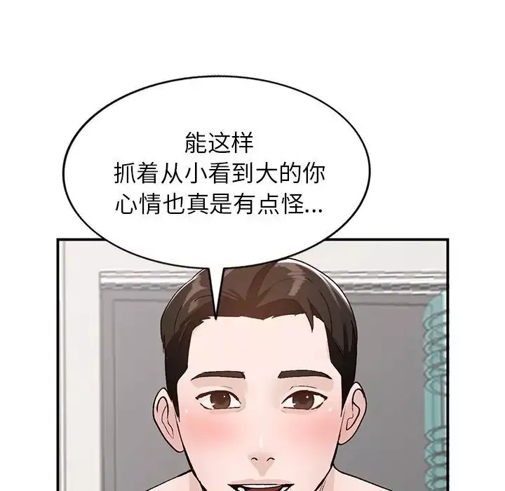 小镇上的女人们-第18话 - 图片 23