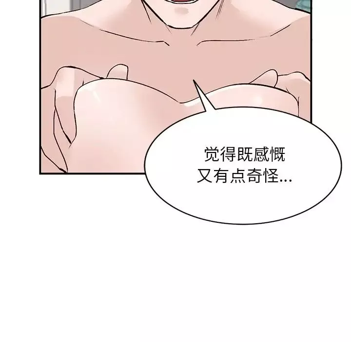 小镇上的女人们-第18话 - 图片 24