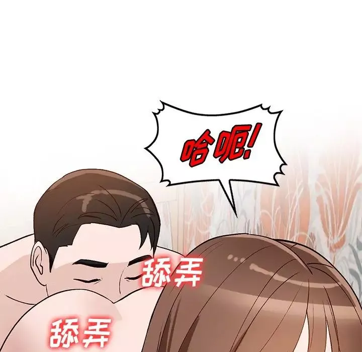小鎮上的女人們第18話