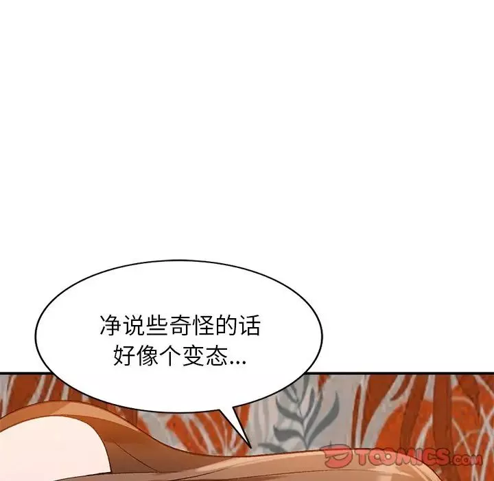 小镇上的女人们-第18话 - 图片 39