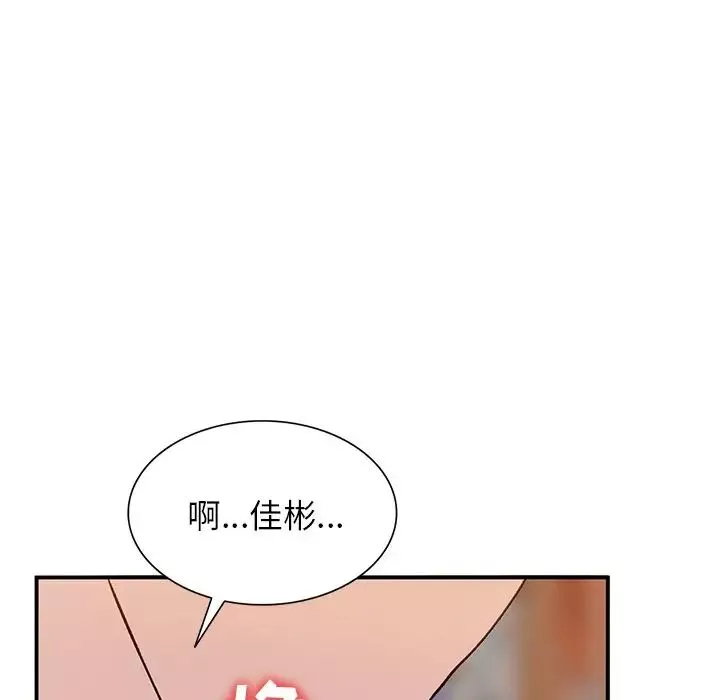 小鎮上的女人們第18話