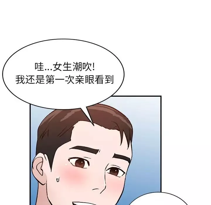 小镇上的女人们-第18话 - 图片 55
