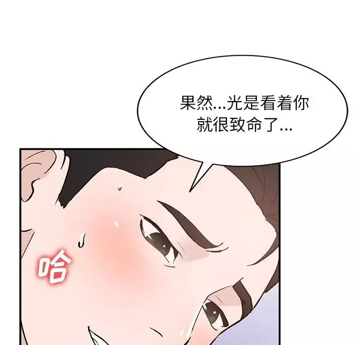 小鎮上的女人們第18話