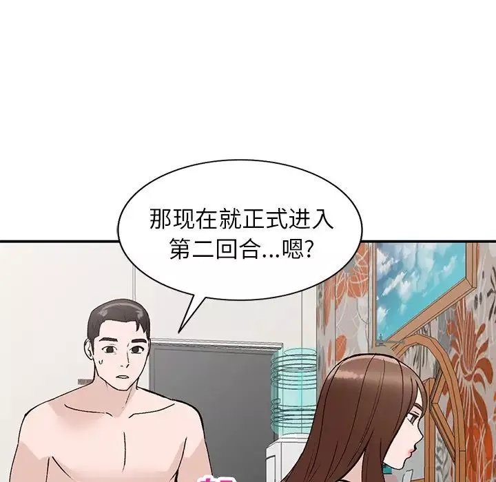 小镇上的女人们-第18话 - 图片 70