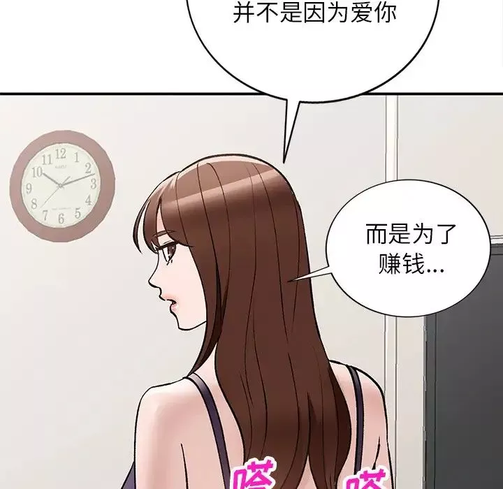 小鎮上的女人們第18話