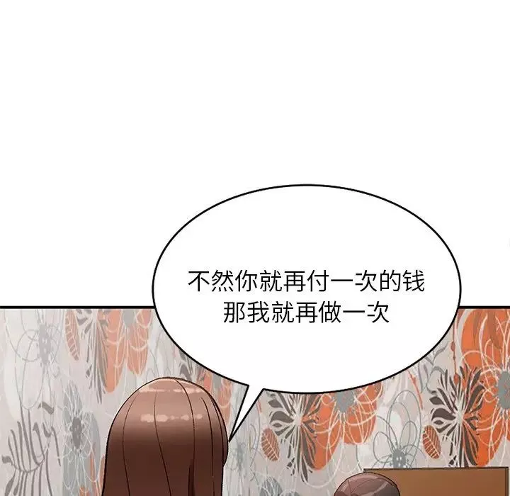 小镇上的女人们-第18话 - 图片 82