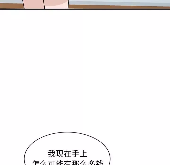 小镇上的女人们-第18话 - 图片 84