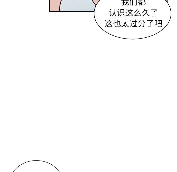 小鎮上的女人們第18話