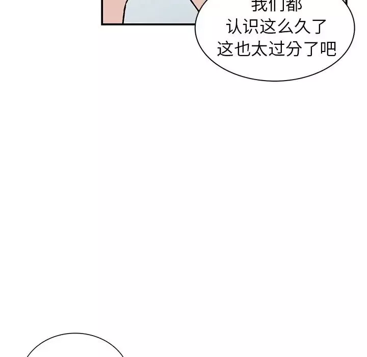 小鎮上的女人們第18話