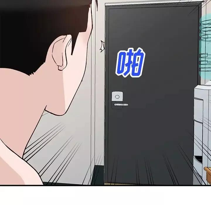 小镇上的女人们-第18话 - 图片 90