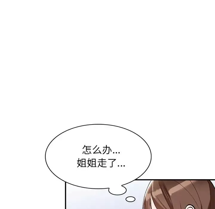 小鎮上的女人們第18話