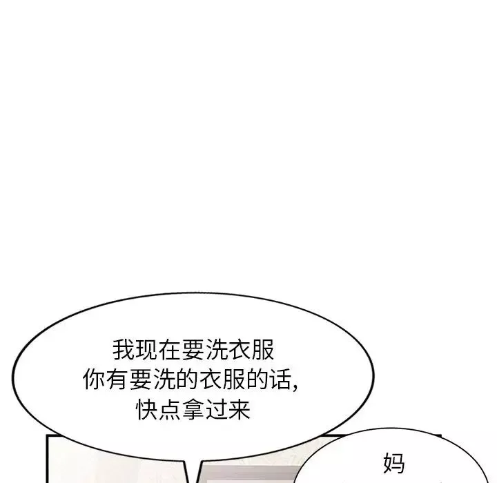 小鎮上的女人們第18話