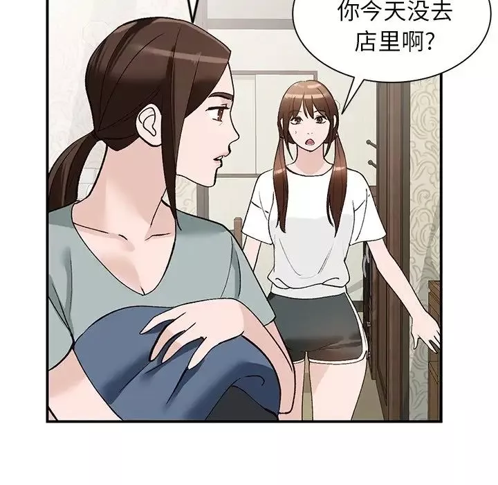 小鎮上的女人們第18話