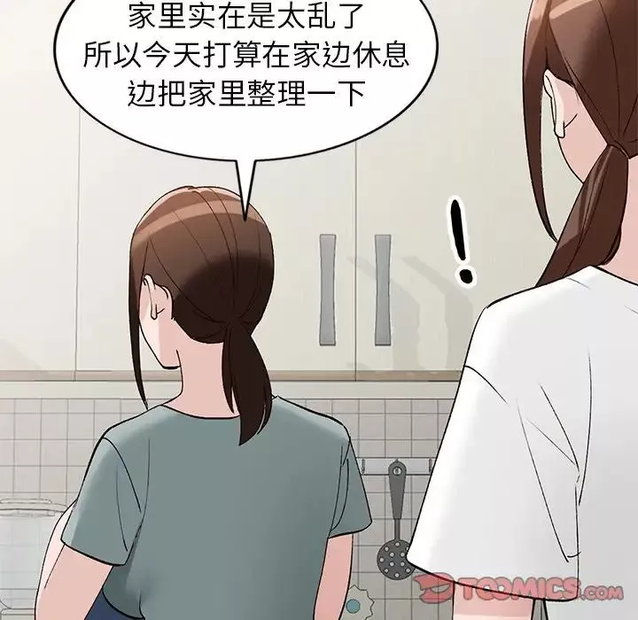 小镇上的女人们-第18话 - 图片 105