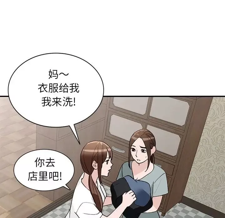 小鎮上的女人們第18話