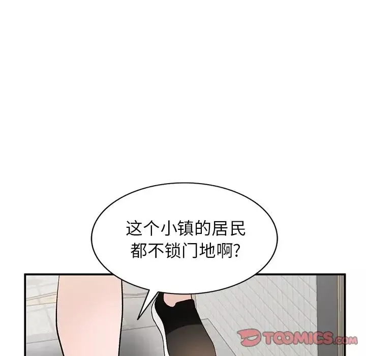 小鎮上的女人們第18話
