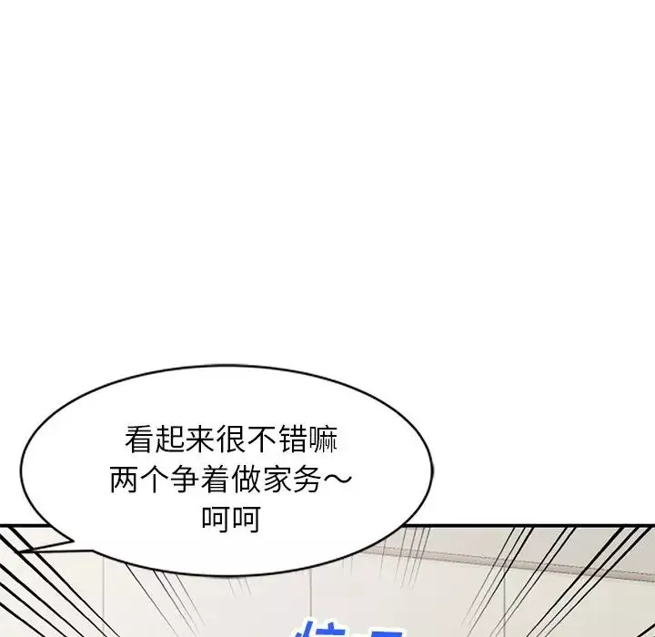 小镇上的女人们-第18话 - 图片 113