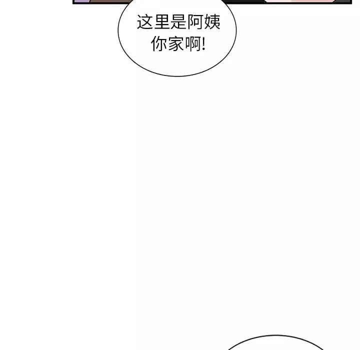 小鎮上的女人們第18話