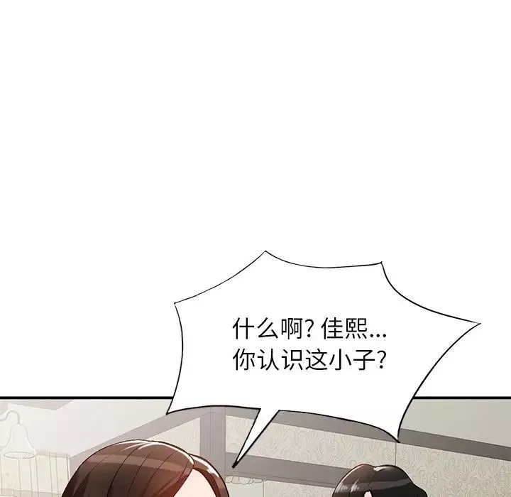 小鎮上的女人們第18話