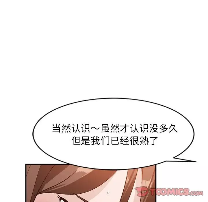 小鎮上的女人們第18話