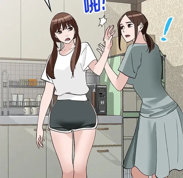 小鎮上的女人們第18話