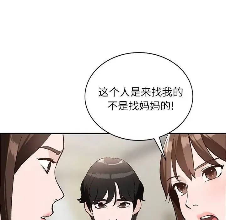 小镇上的女人们-第18话 - 图片 136
