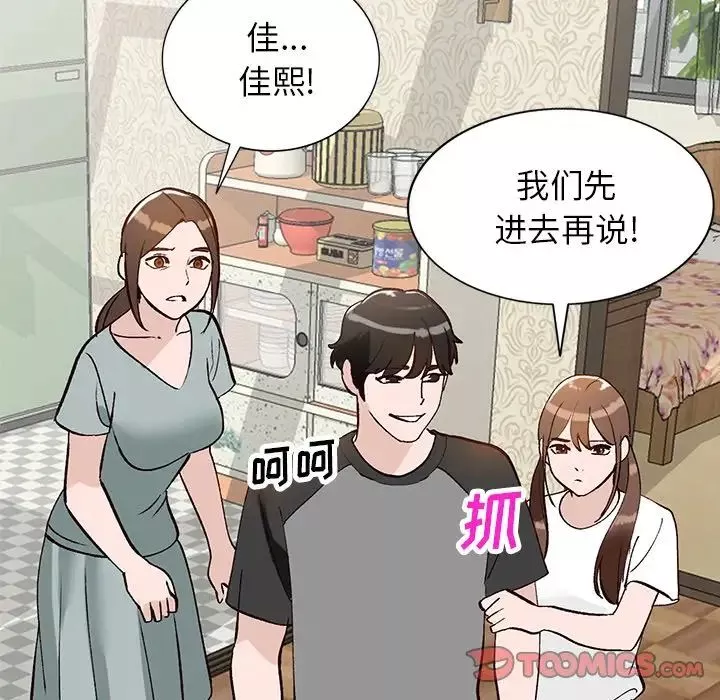 小鎮上的女人們第18話