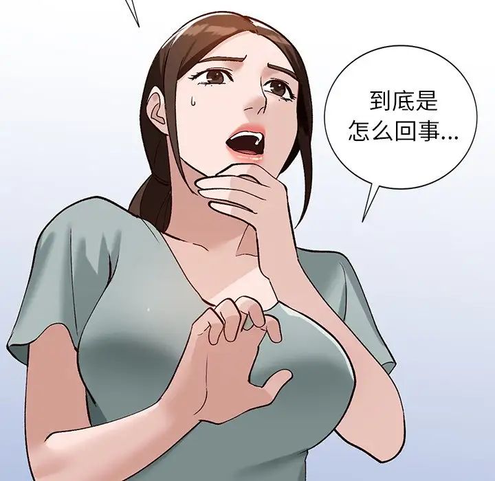 小鎮上的女人們第18話