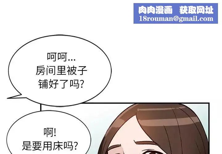 小鎮上的女人們第19話