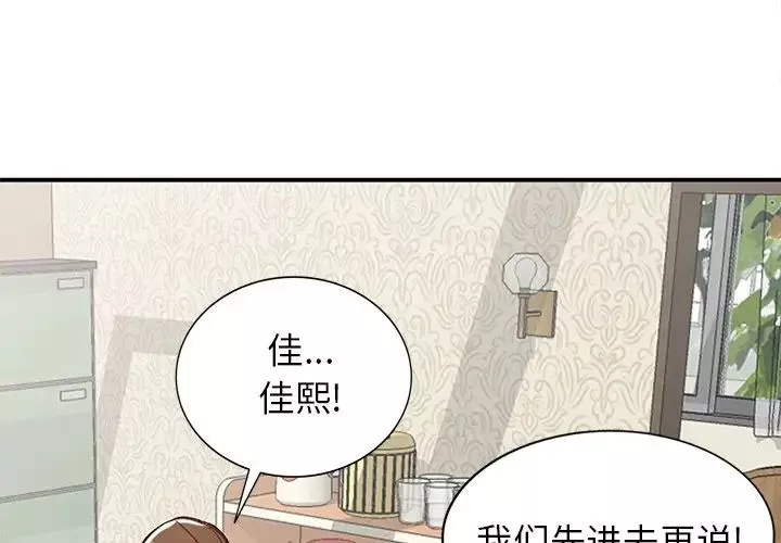 小镇上的女人们-第19话 - 图片 4